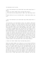 기아 제조원가관리 및 분석 자기소개서-1