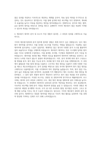 기아 제조원가관리 및 분석 자기소개서-3