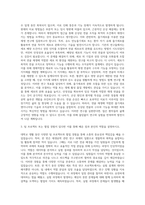 건국대 편입 줄기세포재생공학과 자기소개서-2