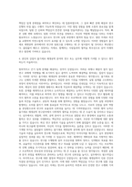 건국대 편입 줄기세포재생공학과 자기소개서-3
