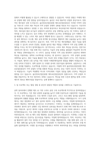 울산정보산업진흥원 제조AI산업진흥단 자기소개서-2