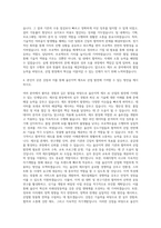 울산정보산업진흥원 제조AI산업진흥단 자기소개서-3