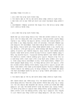현진어패럴 기획MD 자기소개서 (1)-1
