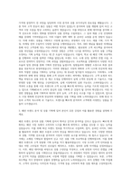 현진어패럴 기획MD 자기소개서 (1)-2