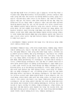 현진어패럴 기획MD 자기소개서 (1)-3