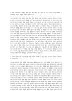 기아 조립 생산공정기술 의장 자기소개서 (1)-2