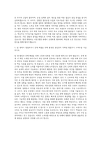 기아 조립 생산공정기술 의장 자기소개서 (1)-3