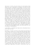 울산정보산업진흥원_AI신산업본부 콘텐츠사업팀 자기소개서-2