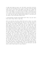 울산정보산업진흥원_AI신산업본부 콘텐츠사업팀 자기소개서-3