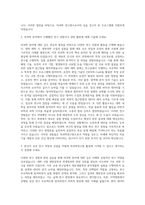 동아대학교 대학원 의과학연구원 의과학연구원 자기소개서-2