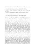 건국대병원 간호사  연세세브란스병원 간호사  울산대병원 간호사  부산대병원 간호사 자기소개서-1