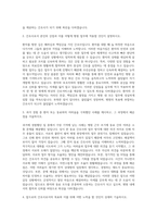 건국대병원 간호사  연세세브란스병원 간호사  울산대병원 간호사  부산대병원 간호사 자기소개서-2