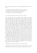 울산정보산업진흥원_AI신산업본부-사업 운영 및 관리-산업융합형 메타버스 플랫폼 사업 자기소개서-1
