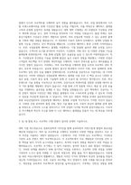 울산정보산업진흥원_AI신산업본부-사업 운영 및 관리-산업융합형 메타버스 플랫폼 사업 자기소개서-2