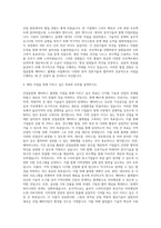 울산정보산업진흥원_AI신산업본부-사업 운영 및 관리-산업융합형 메타버스 플랫폼 사업 자기소개서-3