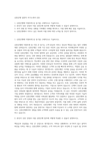 신한은행 일반직 자기소개서 (22)-1