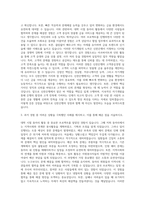 신한은행 일반직 자기소개서 (22)-2