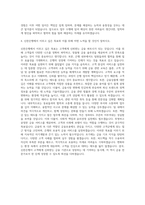 신한은행 일반직 자기소개서 (22)-3