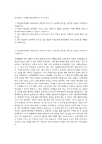 동아대학교 대학원 재난관리학과 자기소개서-1
