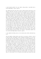 동아대학교 대학원 재난관리학과 자기소개서-2