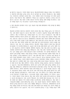 동아대학교 대학원 재난관리학과 자기소개서-3