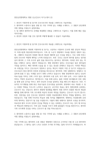 천안순천향대학교 병원 신규간호사 자기소개서 (2)-1