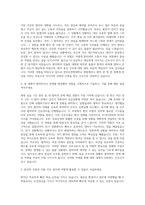 천안순천향대학교 병원 신규간호사 자기소개서 (2)-2