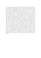천안순천향대학교 병원 신규간호사 자기소개서 (2)-3