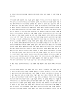 울산정보산업진흥원_AI신산업본부-사업 운영 및 관리-지역산업 맞춤형 일자리창출 지원사업 자기소개서-2
