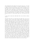 울산정보산업진흥원_AI신산업본부-사업 운영 및 관리-지역산업 맞춤형 일자리창출 지원사업 자기소개서-3