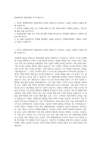 현태파워텍 영업마케팅 자기소개서 (5)-1