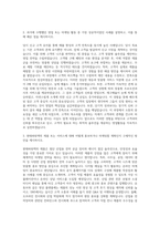 현태파워텍 영업마케팅 자기소개서 (5)-2