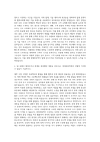 현태파워텍 영업마케팅 자기소개서 (5)-3