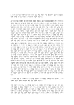 울산정보산업진흥원_AI신산업본부-사업기획 ·관리 및 운영-일반직 5급 자기소개서-2