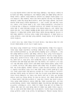 울산정보산업진흥원_AI신산업본부-사업기획 ·관리 및 운영-일반직 5급 자기소개서-3