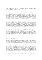 울산정보산업진흥원_AI신산업본부-사업기획 및 운영 자기소개서-2