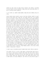 삼성전자 시스템개발 자기소개서-2