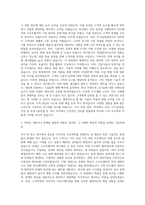 기아 차량정비 및 하이테크진단 인턴  아이티(IT)기술영업원  영업관리자  사무용기기 기술영업원  컴퓨터기술영업원  해외기술영업직  영업직  토목기술영업  건설기술 자기소개서-2