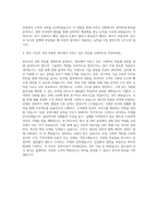 기아 차량정비 및 하이테크진단 인턴  아이티(IT)기술영업원  영업관리자  사무용기기 기술영업원  컴퓨터기술영업원  해외기술영업직  영업직  토목기술영업  건설기술 자기소개서-3