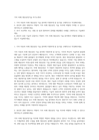 기아 차체 생산공정기술 자기소개서-1