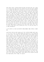 기아 차체 생산공정기술 자기소개서-2