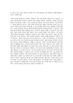 기아 차체 생산공정기술 자기소개서-3