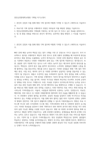 천안순천향대학교병원 기획팀 자기소개서-1