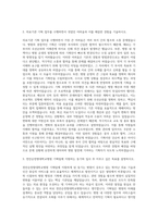 천안순천향대학교병원 기획팀 자기소개서-2