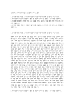 동아대학교 대학원 항만물류시스템학과 자기소개서-1