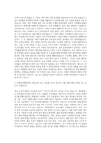 동아대학교 대학원 항만물류시스템학과 자기소개서-2