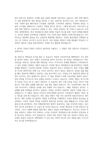 동아대학교 대학원 항만물류시스템학과 자기소개서-3
