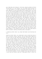 기아 차체공정기술 자기소개서-2