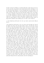 기아 차체공정기술 자기소개서-3