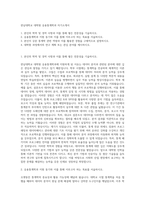 한남대학교 대학원 응용통계학과 자기소개서-1